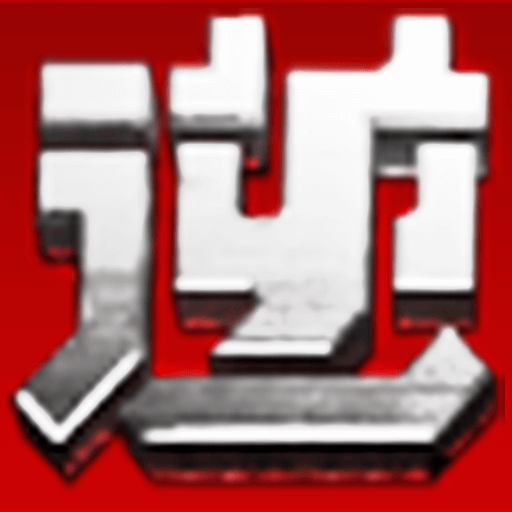 逆战
