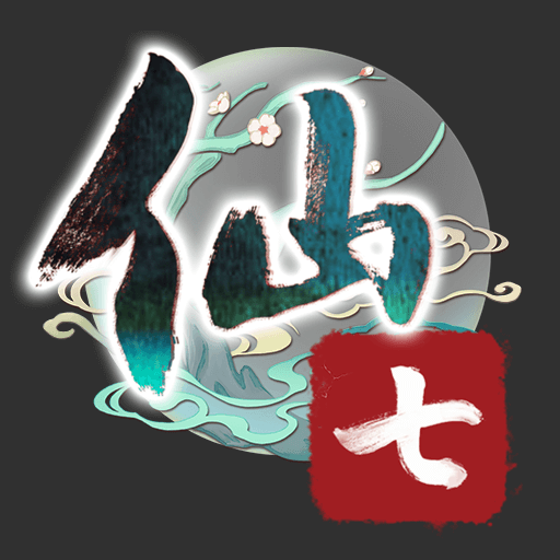 仙剑奇侠传七