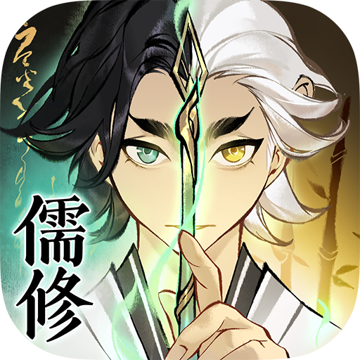 一念逍遥