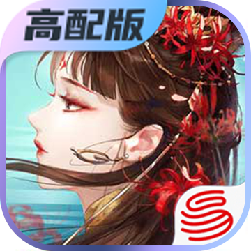 倩女幽魂