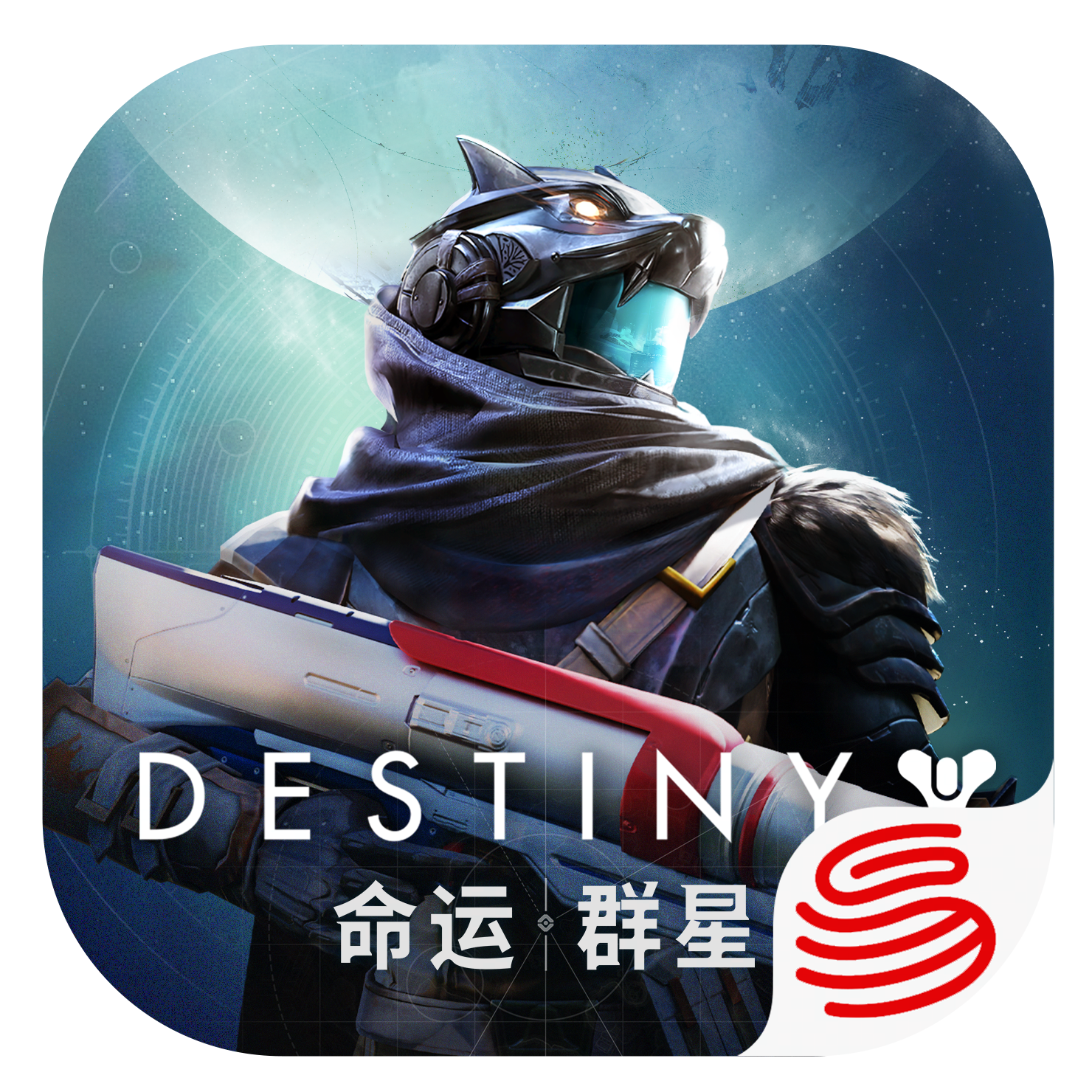 命运：群星