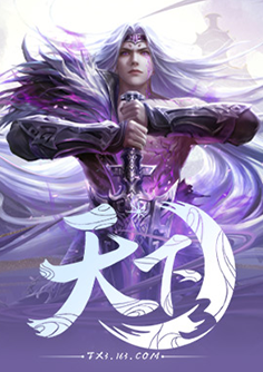 天下3（高配）