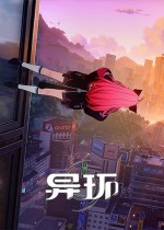 异环PC（高配）