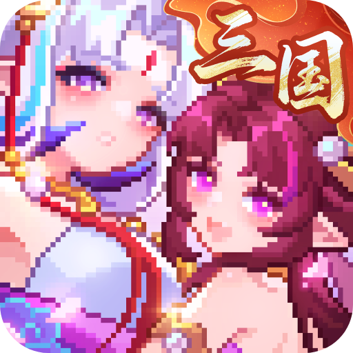 我的勇者