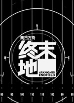 明日方舟：终末地（4070Ti/5070）