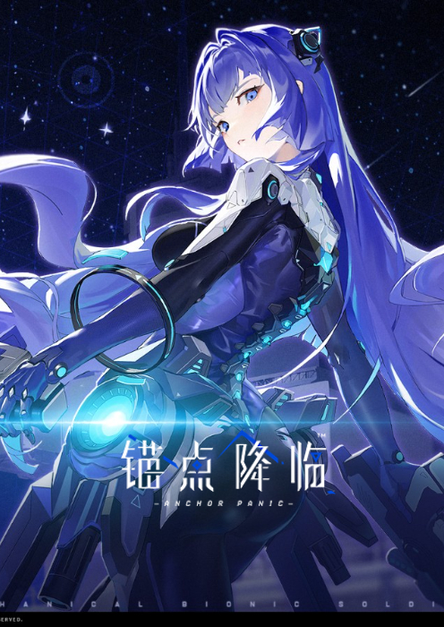 锚点降临PC