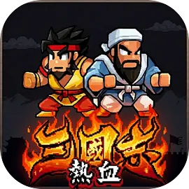 帝国史诗