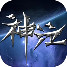 神泣：纷争